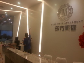 東方美譽(yù)銷售中心